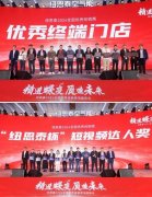 纽恩泰举办了昌大的表扬仪式